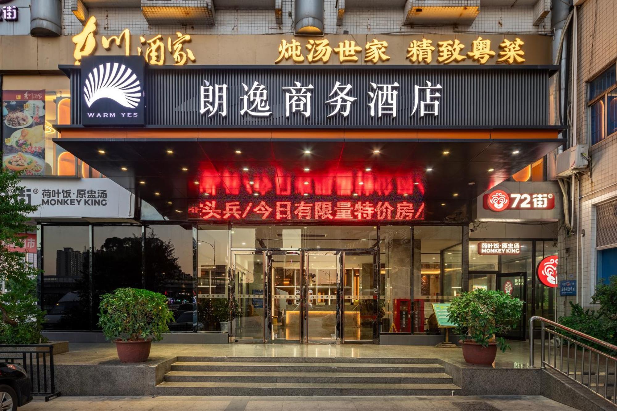 Warm Yes Business Hotel Kanton Zewnętrze zdjęcie